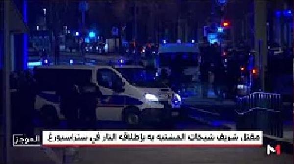 فرنسا.. مقتل المشتبه به في تنفيذ اعتداء ستراسبورغ