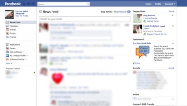 إسقاط شبكة من تلاميذ تخصصوا في نشر صور خليعة لزميلاتهم عبر الفايسبوك