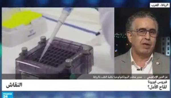 العالم المغربي البروفيسور عزالدين الإبراهيمي يوضح بشأن اللقاح الصيني وعملية التلقيح الوطنية