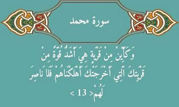 الأعجاز القرآنى فى رقم 13 و مضعافته