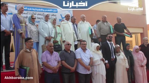 لحظات مؤثرة في حفل تكريم الأساتذة المتقاعدين بمدينة السعيدية