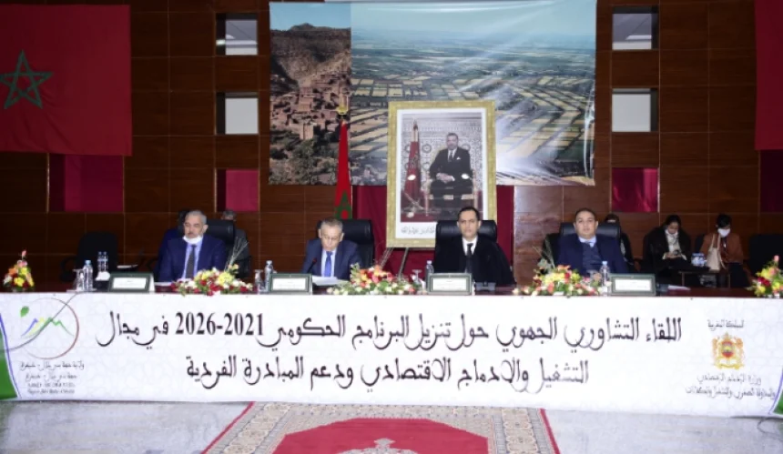 بني ملال تحتضن لقاءا تشاوريا حول التشغيل وتنزيل البرنامج الحكومي 2021-2026