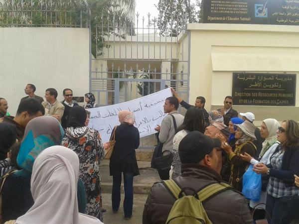 أصحاب الملفات الطبية بوزارة التربية الوطنية يضربون اليوم الإثنين