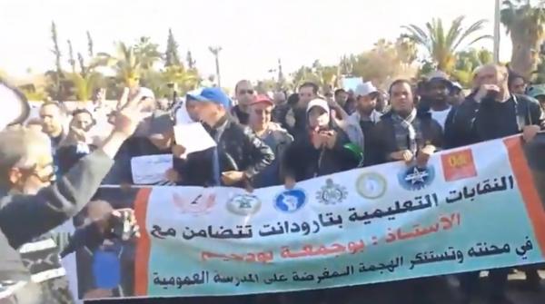 بعد قرار المحكمة ..أساتذة في مسيرة تضامنية مع أستاذ تارودانت