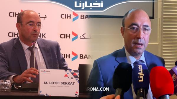 السقاط يعلن عن حصيلة إيجابية لبنك "السياش" في النصف الأول من 2022