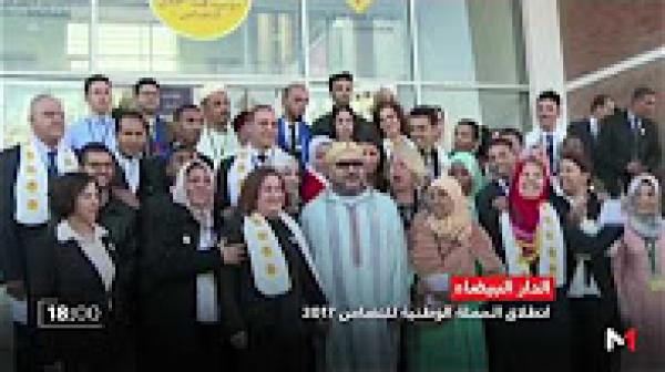 الملك محمد السادس يعطي بالدار البيضاء انطلاقة الحملة الوطنية للتضامن 2017
