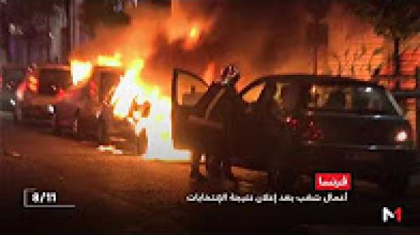 أعمال شغب ومظاهرات عنيفة في فرنسا عقب الجولة الأولى من الإنتخابات