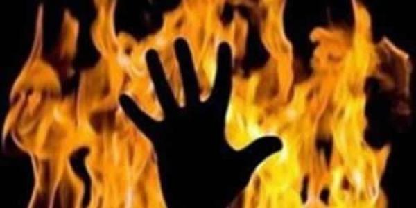 مأساة...شخص يصب البنزين على شقيقته ويحرقها حية بسبب الشك