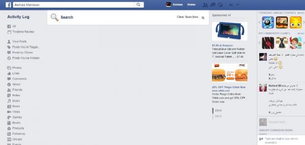 بالصور.. كيف تتخلص بسهولة من عمليات البحث على ذاكرة «فيس بوك»؟