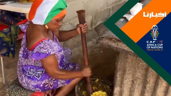 شاهد.. أكل الشوارع الإيفواري بالمناطق الشعبية في سان بيدرو