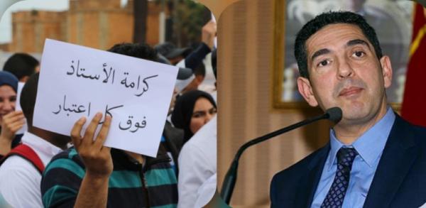 بعد الإعلان عن مسيرة الأساتذة المتعاقدين..نقابيون يتوعدون وزارة "امزازي" بالتصعيد دفاعا عن المدرسة العمومية