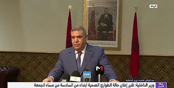 هام جدا بخصوص كيفية الحصول على تصريح الخروج من المنزل خلال فترة الطوارئ