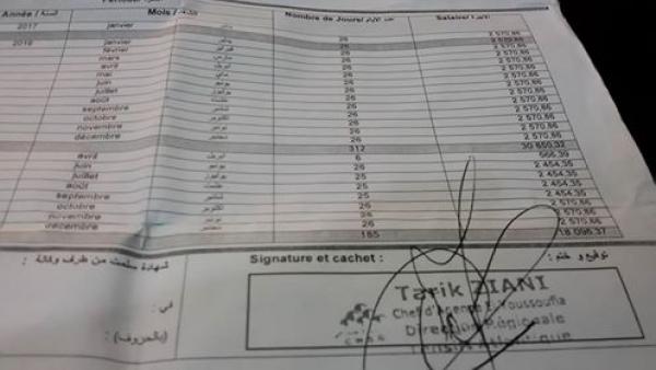 اليوسفية: شركة مناولة تسطو على أجور حراس أمن المؤسسات التعليمية