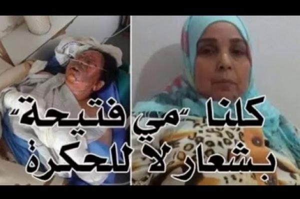 الاستقلاليون يطالبون رئاسة البرلمان بفتح تحقيق حول ملابسات وفاة " مي فتيحة "