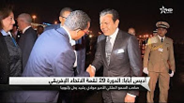 الأمير رشيد يحل بأديس أبابا لتمثيل الملك في قمة الاتحاد الافريقي