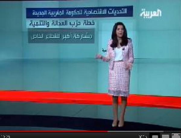 التحديات الإقتصادية للحكومة المغربية الجديدة