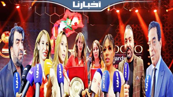 حفل توزيع جوائز الكرة المغربية.. تصريحات المتوجين بالنسخة الأولى من ليلة التميز
