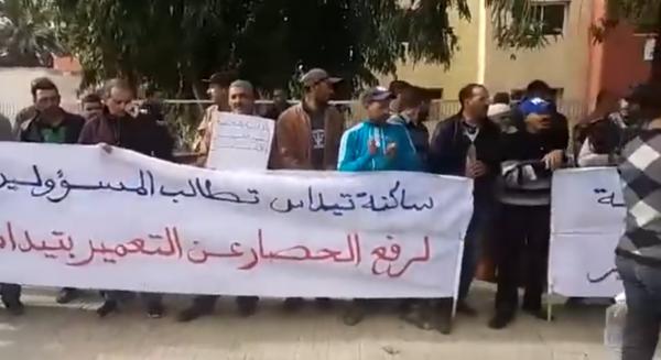 متضررون ينتفضون بالخميسات ويطالبون المسؤولين برفع الحصار عن التعمير