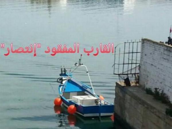 آخر تطورات قضية البحارة المغاربة المفقودين منذ يوم الخميس و المعثور عليهم في سواحل إسبانيا  