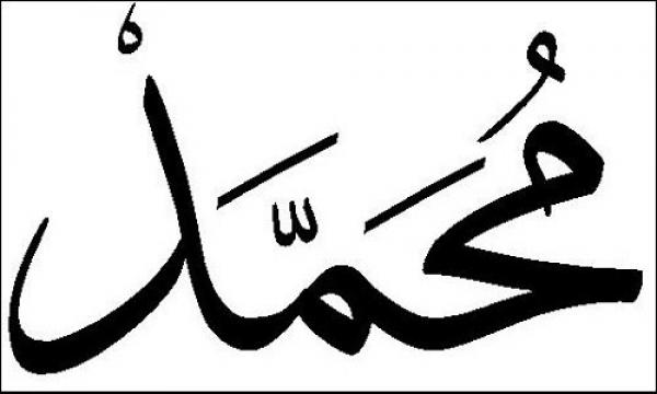 من تسمى بأسم محمد قبل النبي  صلى الله عليه وسلم