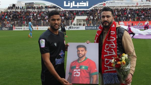 بعد تألقه بمونديال قطر، الجماهير التطوانية تكرم يحيى عطية الله