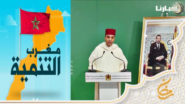 بايتاس يعلق على تصنيف المغرب 120 عالميا في مؤشر التنمية