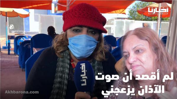 المستشارة فاطمة زعاف توضح: مواقع التواصل حرفت كلامي ولم أقصد انتقاد صوت الآذان