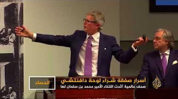 لوحة دافنشي.. أسرار صفقة البيع