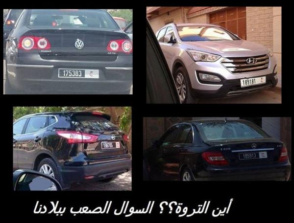 "جابها الله" إحتجاج فايسبوكي لفضح هدر المال العام