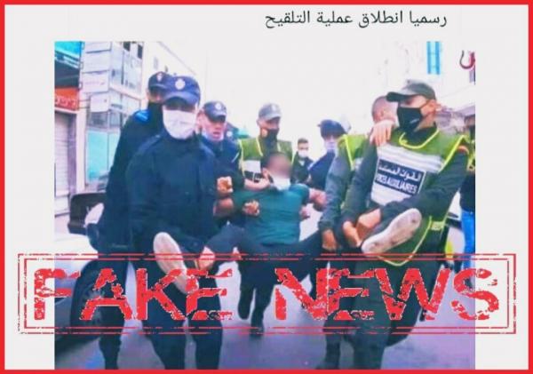 مديرية الأمن توضح حقيقة صورة التلقيح الاجباري!