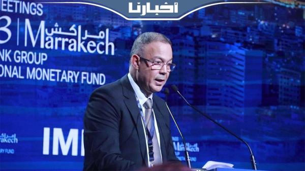 لقجع يلقي كلمة قوية حول تاريخ المغرب خلال افتتاح اجتماعات صندوق النقد والبنك الدولي