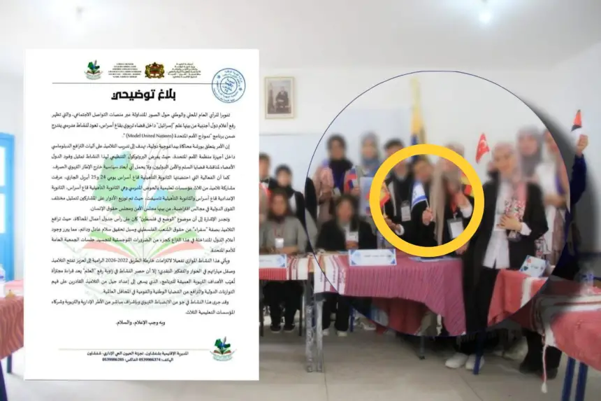 الحقيقة الكاملة وراء رفع "علم إسرائيل" بمؤسسة تعليمية ضواحي شفشاون