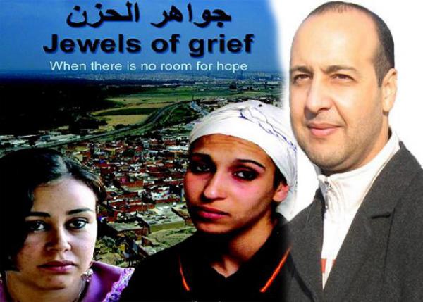 عرض فيلم "جواهر الحزن" للمخرج المغربي محمد نبيل في قاعات إيطالية وألمانية