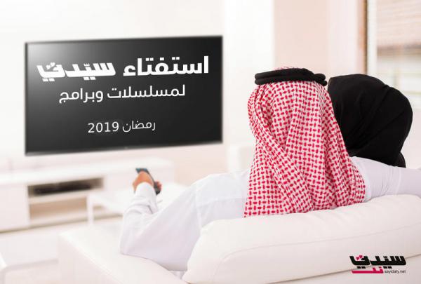 بالصور: مجلة "سيدتي" تكشف عن أسماء المتوجين في مسابقتها العربية والنتائج كرست هيمنة أبطال سيتكوم "البهجة ثاني"
