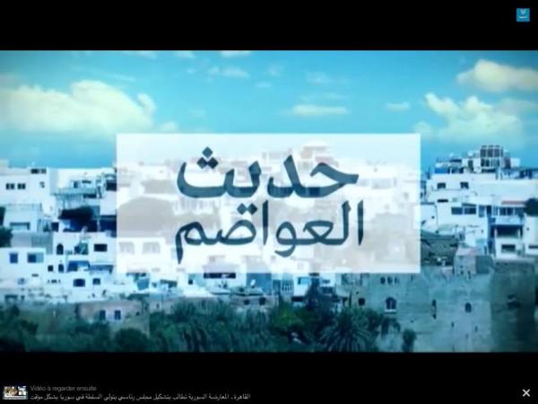 "فرانس 24" تبث البرنامج الذي اتهمت بتصويره بسرية بإحدى فيلات الرباط