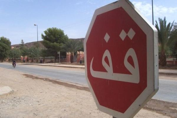 عدم احترام "قف" يتسبب في مصرع 3 أشخاص قرب الحاجب