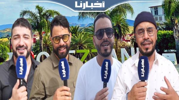 رشيد رفيق وصويلح وآخرون يدعون المغاربة لزيارة مدينة وزان