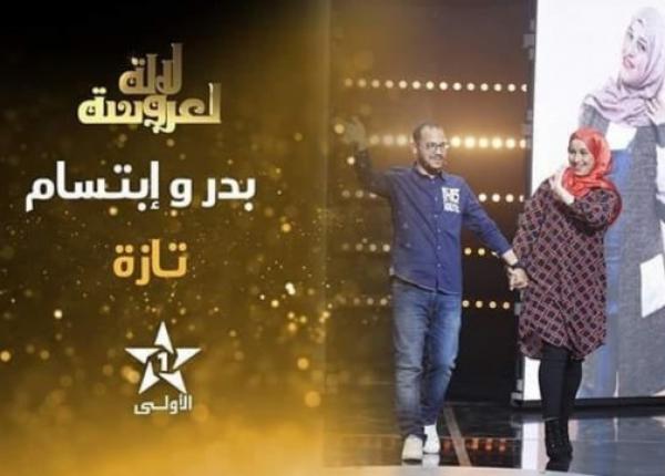 "كوبل تازة" يثيرا جدلا كبيرا ببرنامج "لالة العروسة" بعد تعمده خرق قانون البرنامج (فيديو)