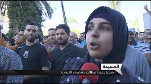 "مسيرة الحسيمة" سلمية بمطالب اجتماعية واقتصادية