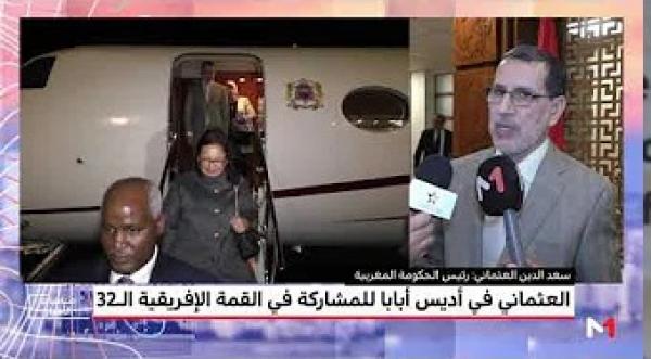 العثماني في أديس أبابا للمشاركة في القمة الإفريقية الـ32