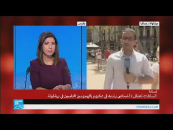 إلى أين وصلت التحقيقات في هجومي لا رامبلا وكامبريلس ببرشلونة؟