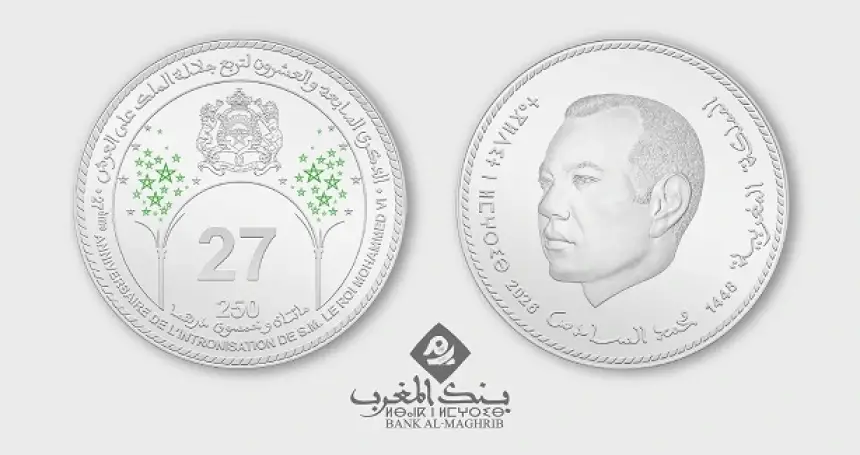 بمناسبة عيد العرش.. بنك المغرب يصدر قطعة نقدية تذكارية من فئة 250 درهما