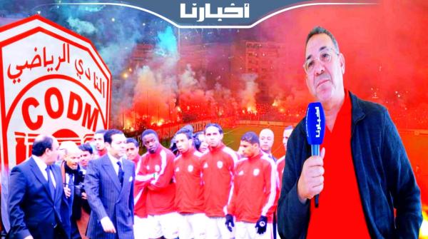 المخرج إدريس الروخ يطلق نداء لدعم فريق الكوديم.. فينكم يا أهل منكاس