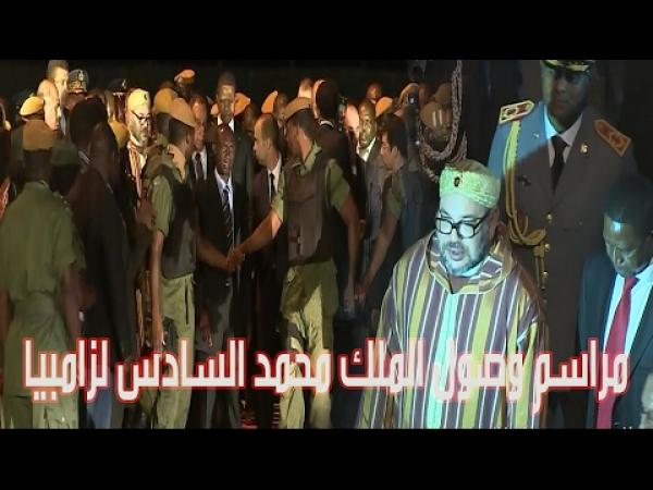 لحظة وصول الملك محمد السادس الى لوساكا الزامبية