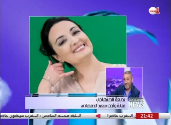 حركة يد الصنهاجي تثير تساؤلا ساخرا من أخته بديعة !!