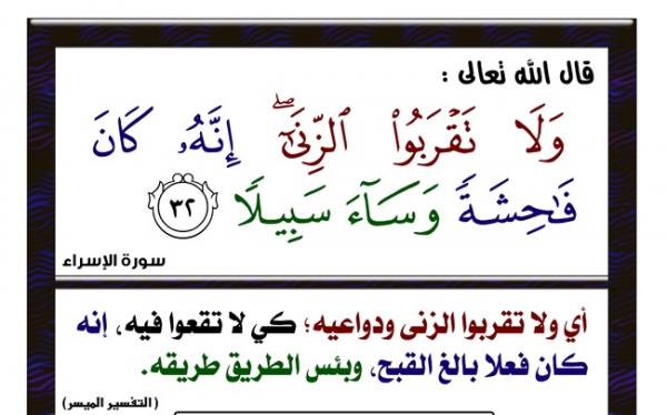 استنفار أمني بالبيضاء بعد توزيع منشورات إسلامية تدعو إلى تجنب الزنا و المخدرات