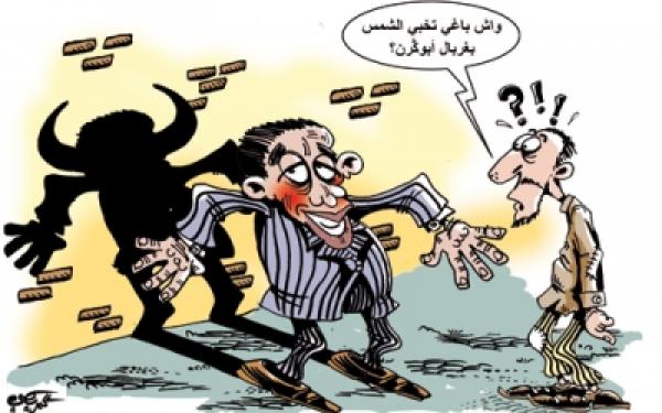 مغاربة يخجلون من أسمائهم العائلية بسبب إيحاءاتها غير المستحبة 