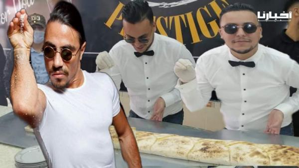 شاف مغربي  يصنع أكبر طاكوس في المغرب ويعلن تحدي الطباخ التركي "نصرت"