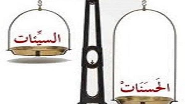 الاعمال التى تثقل ميزان الحسنات يوم القيامة؟