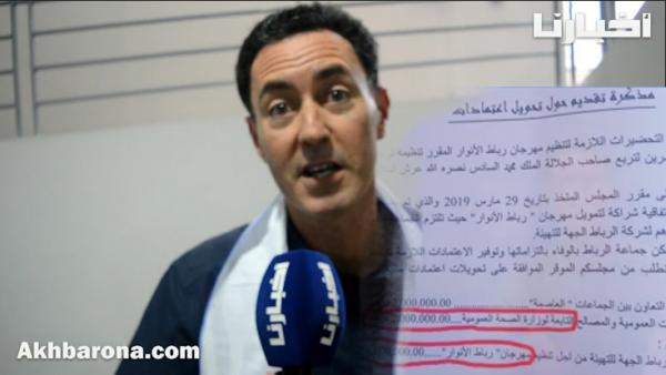 بلافريج: تحويل ميزانية مخصصة في قطاع الصحة لتنظيم مهرجان مجرد عبث